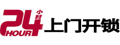 彰武专业电话开锁服务